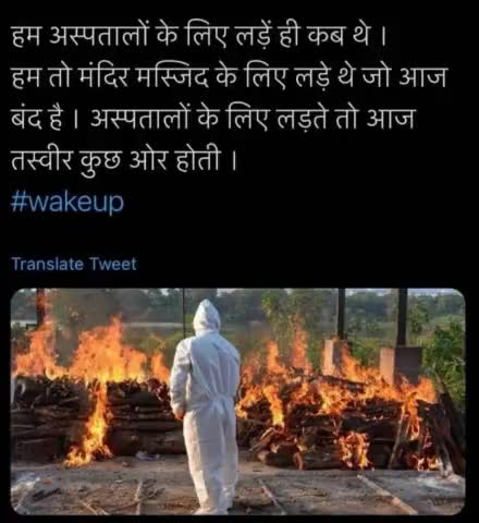 #Sotrue 🙏

#Wakeup.........