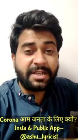 क्यों #corona आता सिर्फ आम जन के बीच
By : #ashu_lyricist
#iamashu #originalvideo #originalvoice #viral #rap #covid19