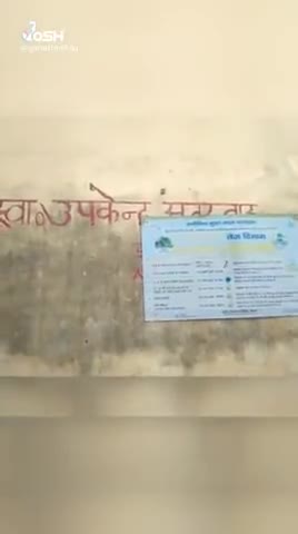 महिषी  अपडेट: विगत 10 वर्षो से बंद है सतड़बार उप स्वास्थ्य केन्द्र बीमार लोग हल्कान,
#CM_BIHAR #DM_SAHARSA