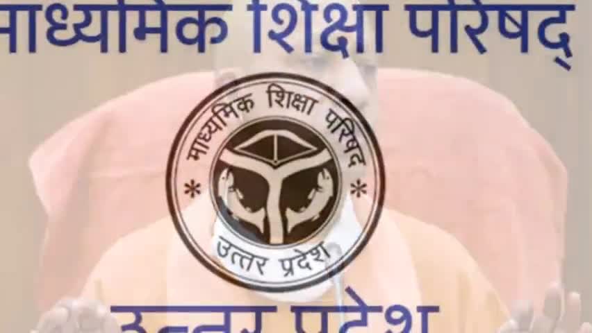 सिधौली: यूपी बोर्ड की दसवीं और बारहवीं की परीक्षाएं स्थगित, 1 से 12 तक के स्कूल कॉलेज बंद #कोरोना #UPboardexam #बोर्डपरीक्षा
