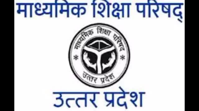 बड़ी खबर:यू पी बोर्ड की 10वीं 12वीं की #परीक्षाएं 20 मई तक स्थगित।#कोरोना संक्रमण के दृष्टिगत यू पी#सरकार ने लिया फैसला