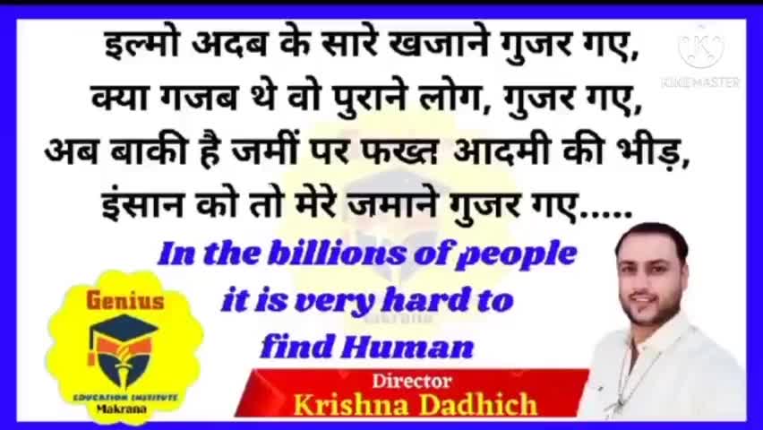 इंसान को तो मरे जमाने गुजर गए ।
#सुविचार #शायरी #प्रेरणा