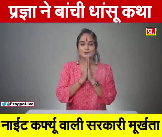 #कोरोना #कथा अभी तो नाईट कर्फ्यू ही लगा है और इसके बाद सरकार कुछ भी कर सकती है #सावधान रहे #सतर्क रहे #मास्क लगाए