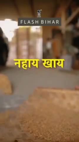 आज नहाय- खाय के साथ लोक आस्था का महापर्व चैती छठ शुरू हो गया है, सभी #छठव्रतियों को मेरा साष्टांग #प्रणाम 🙏🏻

#चैती_छठ