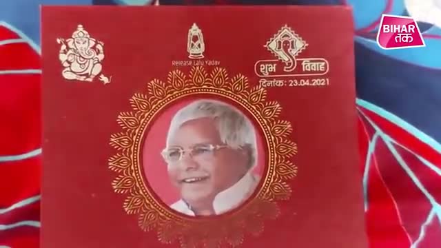 #लालू प्रसाद यादव के#फैन ने अपनी#शादी_के_कार्ड_पर_छपवाई_लालू की तस्वीर,#वैशाली_जिले_के_रोहुआ_गांव में रहने वाले#पवन_यादव