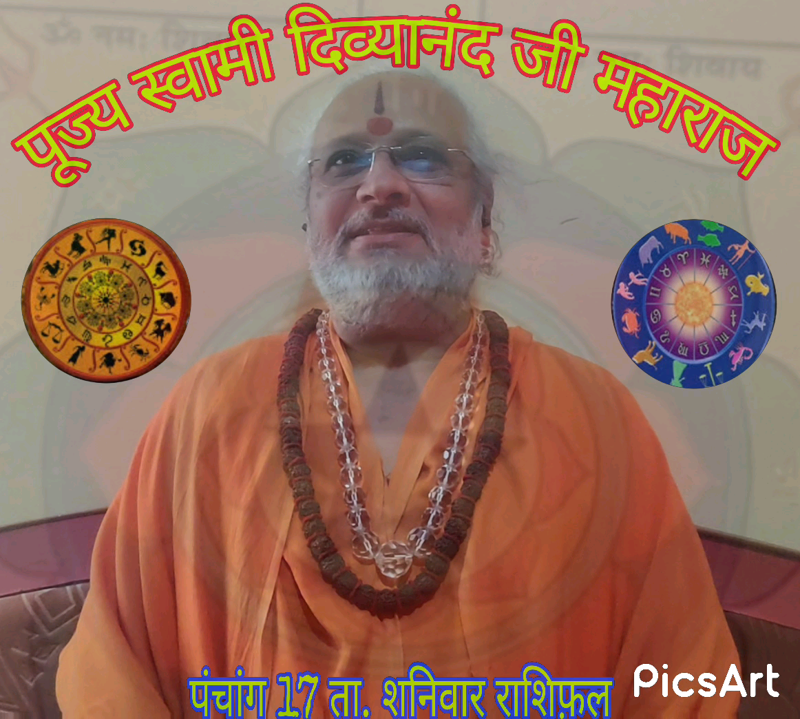 पांच मिनट में पूरी #राशि जानें 17 अप्रैल #शनिवार 5 Minutes Me Puri #Rashi Janen 17 April #Saturday