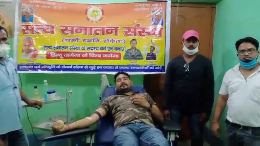आज #सत्य_सनातन_संस्था के #सयुक्त_सचिव #श्री_चंदन_प्रकाश_जी ने राक्तदान कर किया बचाया बुजुर्ग की जान।