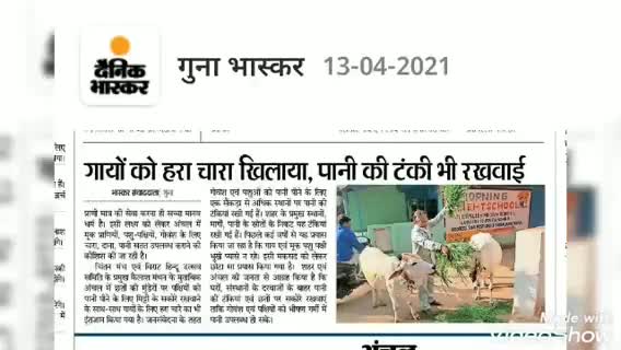 बमोरी #अंचल में एक सैकड़ा स्थानों पर टंकियों को रखकर की पशुओं और पक्षियों के लिए पानी की व्यवस्था