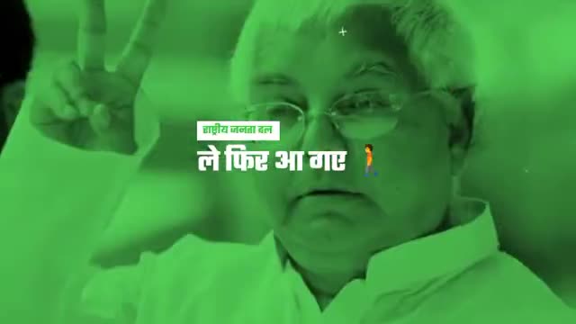 #लालू यादव जिन्दाबाद
#शेर हैं  #दिलेर  हैं 
इनके #सामने  सब ढ़ेर  है
#बड़े_साहब कि  नई और #अनमोल तस्वीर