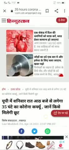 #lockdown_2021 
प्रदेश में फिर से लाक डाउन लगेगा।