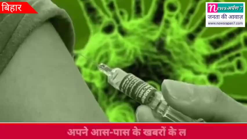 #Corona_Update_Bihar देखिए, बिहार में अब तक कितने लोग हैं कोरोना से बीमार ?