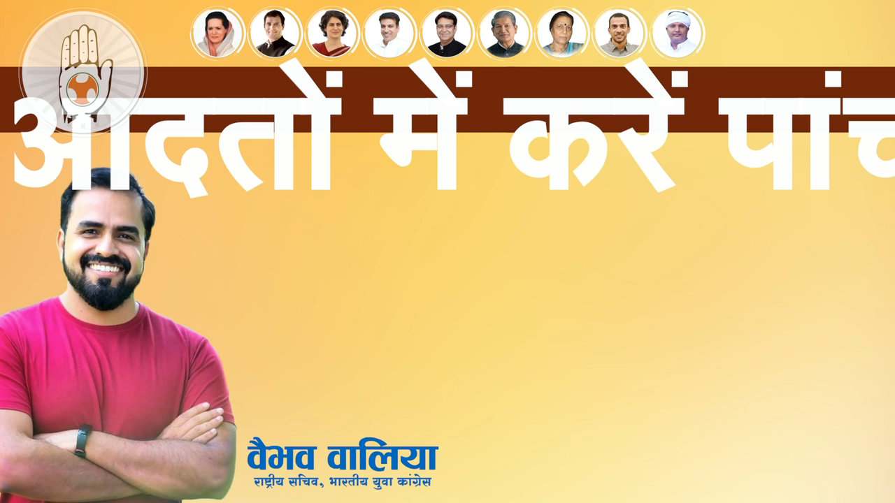 अपनी आदतों में करें 5 सुधार 
देहरादून बनेगा 5 स्टार

 #DehradunKaVaibhav