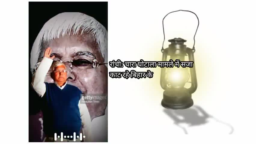 #laluprasadyadavrjd 
#rjd