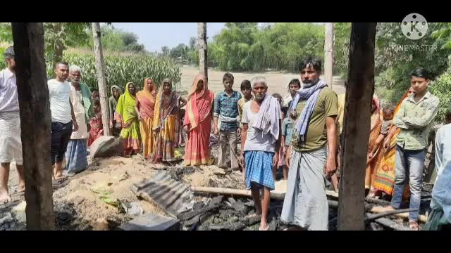 छातापुर: मधुबनी पंचायत के वार्ड  9 में अचानक लगी आग में 3 परिवार के 3 घर समेत हजारों की सम्पत्ति जलकर राख #आगजनी