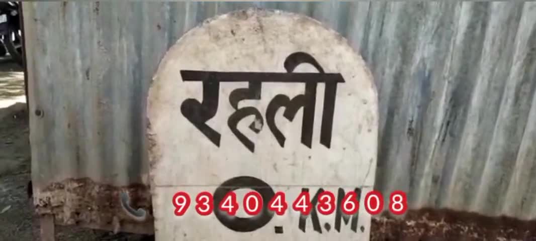 #रहली में किराना सामग्री की होगी होम डिलीवरी 
एस डी एम ने जारी किए आदेश
#rehli #homedelivery