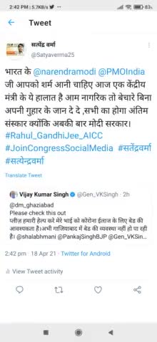 #Rahul_GandhiJee_AICC 
#कांग्रेस #Bhopal #JoinCongressSocialMedia  #MyLeaderRahulGandhi  #MPNews #सतेंद्रवर्मा