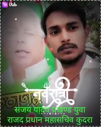आदरणीय #राष्ट्रीय #अध्यक्ष_लालू_प्रसाद_यादव जी को #ज़मानत_मिली_आप_सभी को #बहुत-बहुत #बधाई #संजय यादव #युवा_राजद कुदरा
