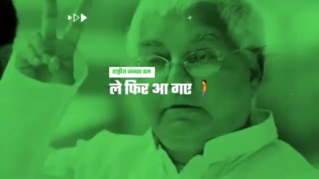 गरीबों के मसीहा जल्द हमारे बीच होंगे। दुमका कोषागार मामले में आदरणीय  #लालू_प्रसाद_यादव जी को #जमानत मिल गई है।
# ‎Barh
