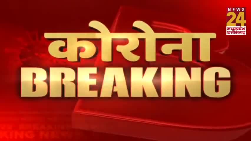 अब 18 वर्ष से ऊपर के सभी लोगों को 1 मई 2021 से वैक्सीन लगाई जाएगी।
#Braking_News