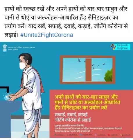 #unitetofightcarona
#सबको मिलजुल कर करोना से लड़ना होगा