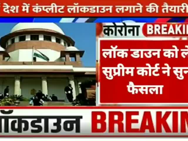 #अभी अभी पता चला है 4 घंटे पहले पूरे देश में लॉकडाउन लगाया जाएगा