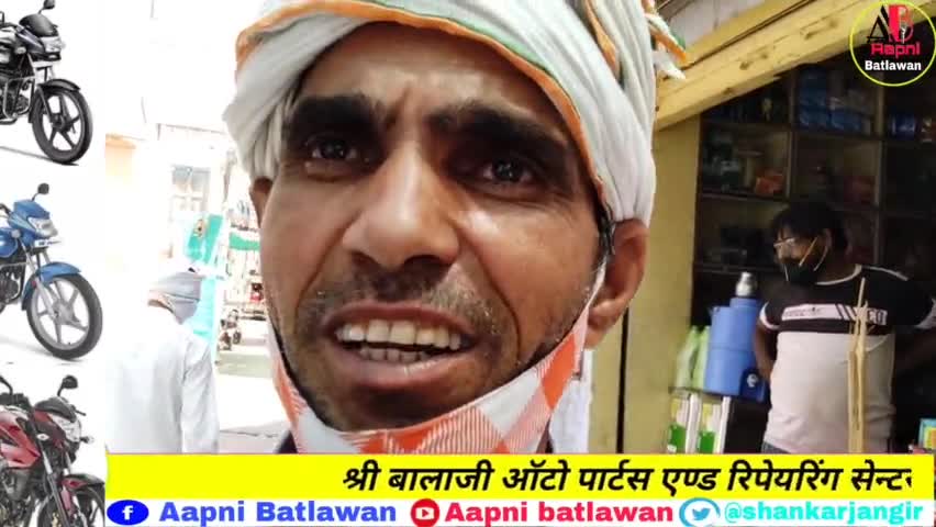 लोक डाऊन के बारे में क्या सोचती है जनता? देखें इन्टरव्यू का छोटा सा अंश |
#lockdown21 #Shankarjangir 
#Rajasthan