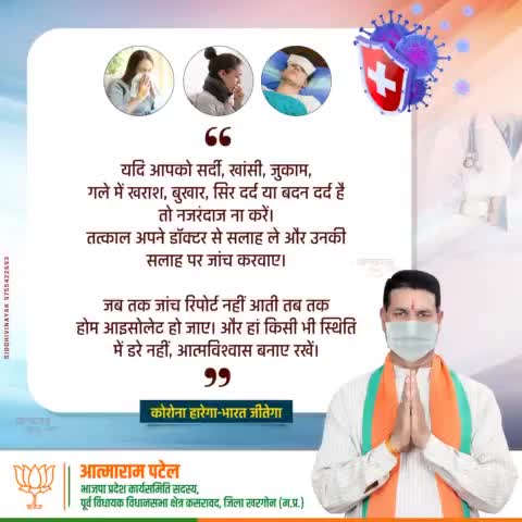 सावधान रहें-सुरक्षित रहें

#mpfightscorona
