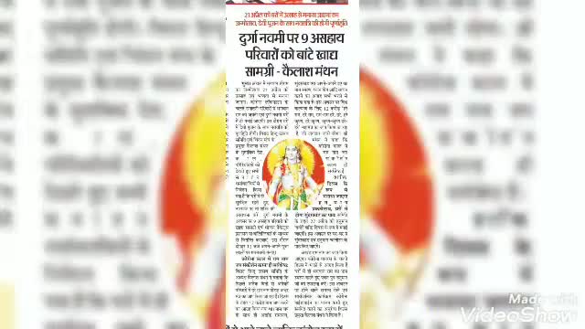 #बमोरी गुना क्षेत्र में 21 अप्रैल को घरों मे मनाया जाएगा #रामजन्मोत्सव तैयारीया जोरो पर