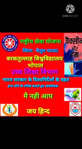NSS राष्ट्रीय सेवा योजना के स्वयम सेवक गांव गांव घर घर जाकर कर रहे लोगो को वेक्सीन लगवाने के लिए जागरूक #कोरोना #वेक्सीन