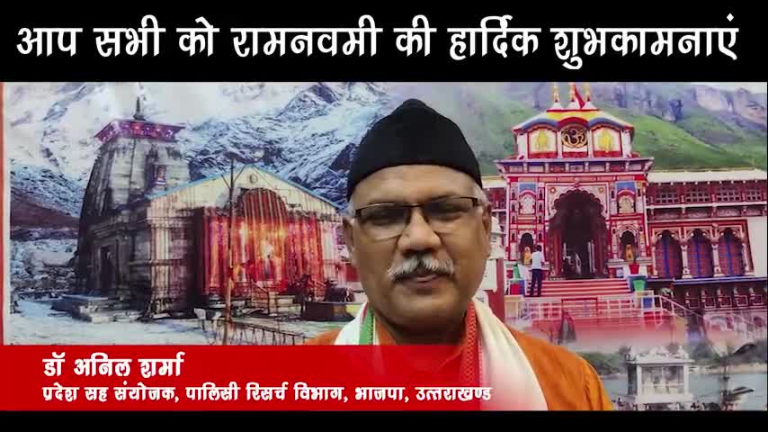 #श्रीरामनवमी महोत्सव की हार्दिक बधाई मंगलकामनाएँ।श्री प्रभु रामचन्द्र जी महाराज का जन्मोत्सव मङ्गलमय ही।अमंगलहारीॐ