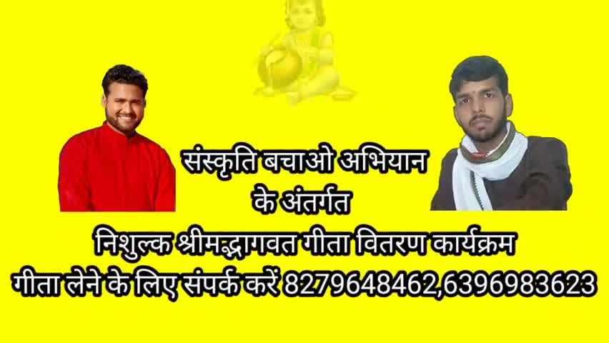 #निशुल्क_श्रीमद्भगवद्गीता_वितरण।।#अनुबिस_डिग्री_कॉलेज_मीरगंज।। #कवि_गोपाल_पाठक