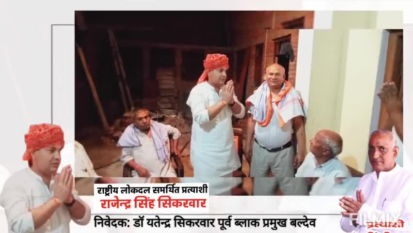 जिला #पंचायत सदस्य #राष्ट्रीय_लोकदल समर्थित #प्रत्याशी वार्ड नं 28 #मथुरा से आदरणीय बाबू जी को समर्पित #गाना सुनिए