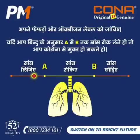 आप अपने #फेफड़े का #आक्सीजन लेवल जाँचिये।
#कोरोनवायरस #कोविड #corona #StayAtHome #covid19