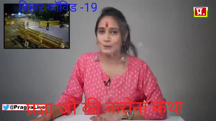 प्रज्ञा जी की करोना कथा
प्रज्ञा जी ने तीन अध्याय में करोना कथा कहकर सुनाई#covid#19#बिहार