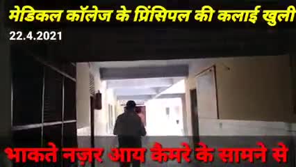शाहजहांपुर मेडिकल कालेज खान रिपोर्टर #saurabhbyp #saurabhbyp #bypspn