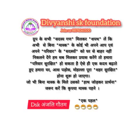 #gwaliorcity #awareness #divyanshiskfoundation #