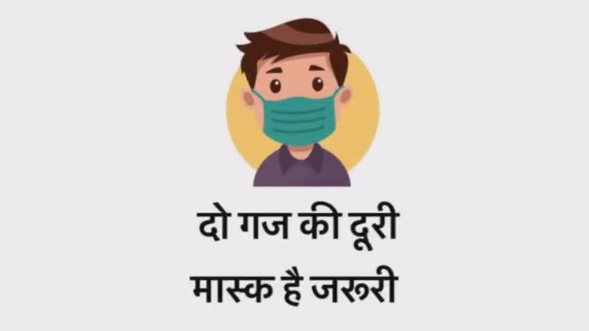 दो गज़ की दूरी⚠️
मास्क है ज़रूरी😷

#anujkumarjha #AnujKumarJha