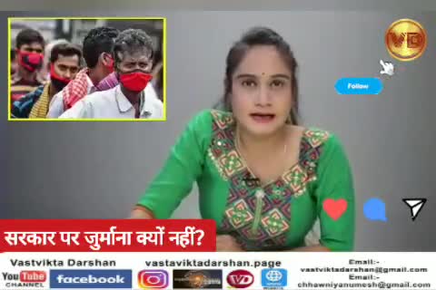 प्रज्ञा मिश्रा ने लगाया सरकार पर आरोप-सरकार पर जुर्माना क्यों नहीं?कानून सिर्फ आम आदमी के लिए क्यु? #pragyamishra #news