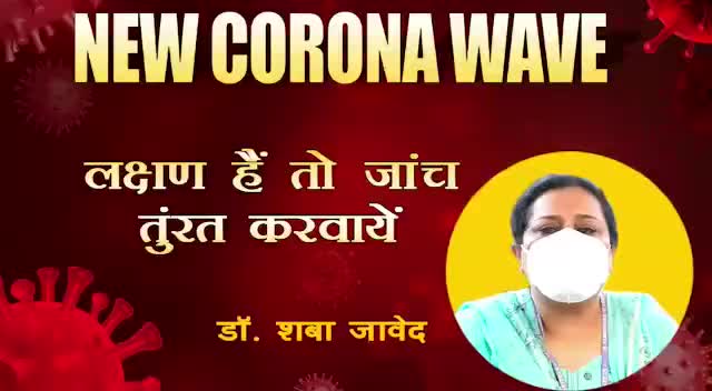 लक्षण है तो तुरंत जांच कराएं, सुने एक्सपर्ट डॉक्टर के सुझाव।
#corona #uttarpradesh #covid19protectiontips #covid