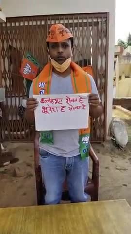 कोविड19 महामारी में निष्क्रिय प्रदेश की भूपेश सरकार के विरोध में निवास के बाहर वर्चुअल धरना दिया।
#जागो_भूपेश_जागो