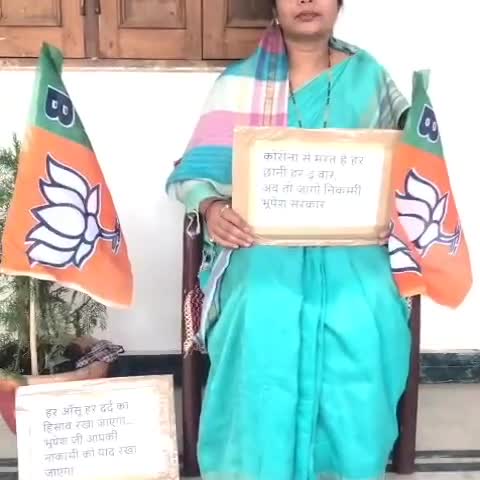 #जागो_भूपेश_जागो
कोरोना के खिलाफ लड़ाई में विफल और लापरवाह प्रदेश की भूपेश सरकार के खिलाफ धरना प्रदर्शन