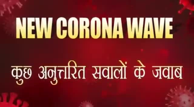 #covid19 सम्बंधित कुछ अनुत्तरित सवालों के जवाब सुनिये विशेषज्ञ डॉक्टर से।
#corona #coronaprotection #uttarpradesh