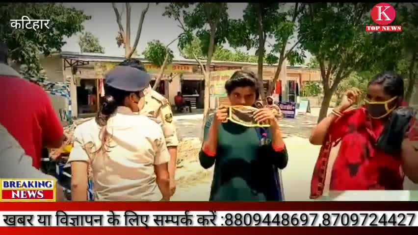 कटिहार: कोरोना के कहर के बीच कटिहार में थानेदार की अनोखी पहल
#Katiharnews #ktopnews #ktnnews 
#ktnnews #katihartopnews #katihar