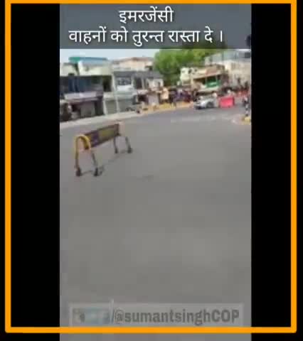 ऐसी गलती न करे / इमरजेंसी वाहन को पहले रास्ता दे । #SumantsinghCOP