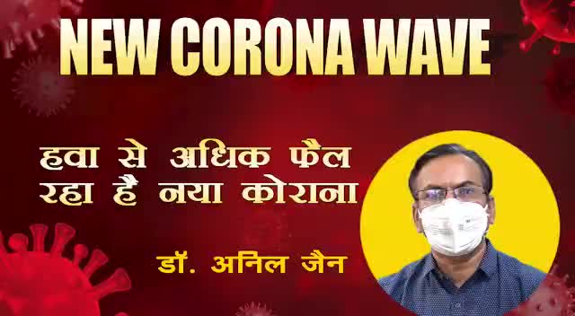 हवा से अधिक फैल रहा है कोरोना, जाने डॉक्टर की राय
#covid19 #corona #expert #coronaupdates #uttarpradesh #maskupindia