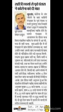 #covid19india #CoronaHarega #India #Jitega साभार #PrabhatKhabar#