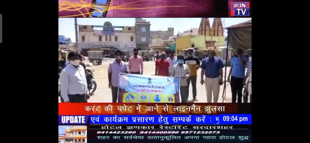 बीदासर पालिका ने निकाली जागरूकता रैली। #covid_vaccine