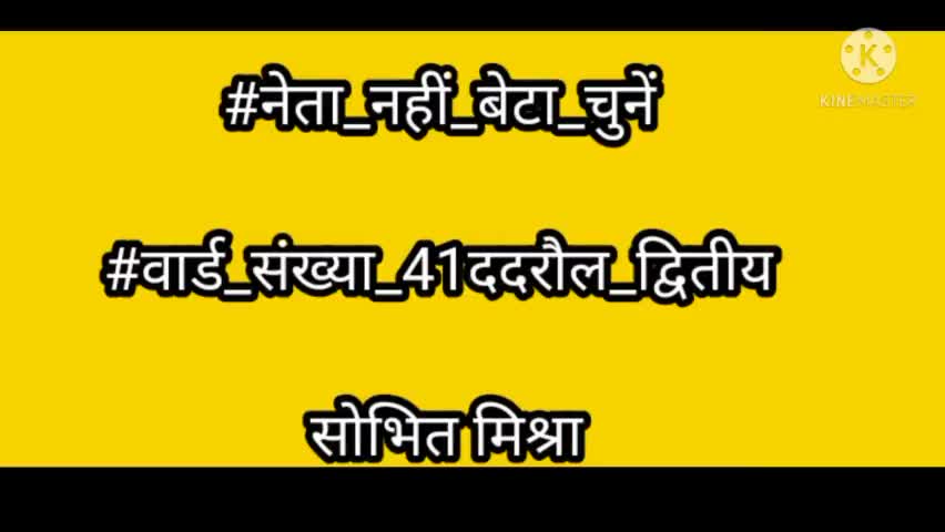 ददरौल_द्वितीय

 जिलापंचायत सदस्य प्रत्याशी प्रदीप शर्मा दीप  और सोभित ने किया जनसंपर्क।
#saurabhbyp #saurabhbyp #bypspn
