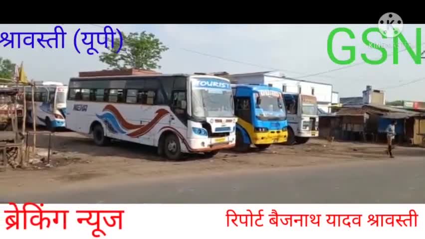 इकौना: *अब एक क्लिक में देखें अपने क्षेत्र से संबंधित पूरी खबर...खबर पसंद आये तो विडियो को लाइक और #Gilaula #Shravasti #Channel