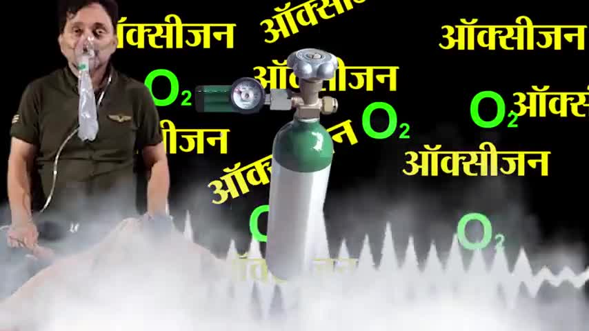 #आक्सीजन आक्सीजन 
आक्सीजन